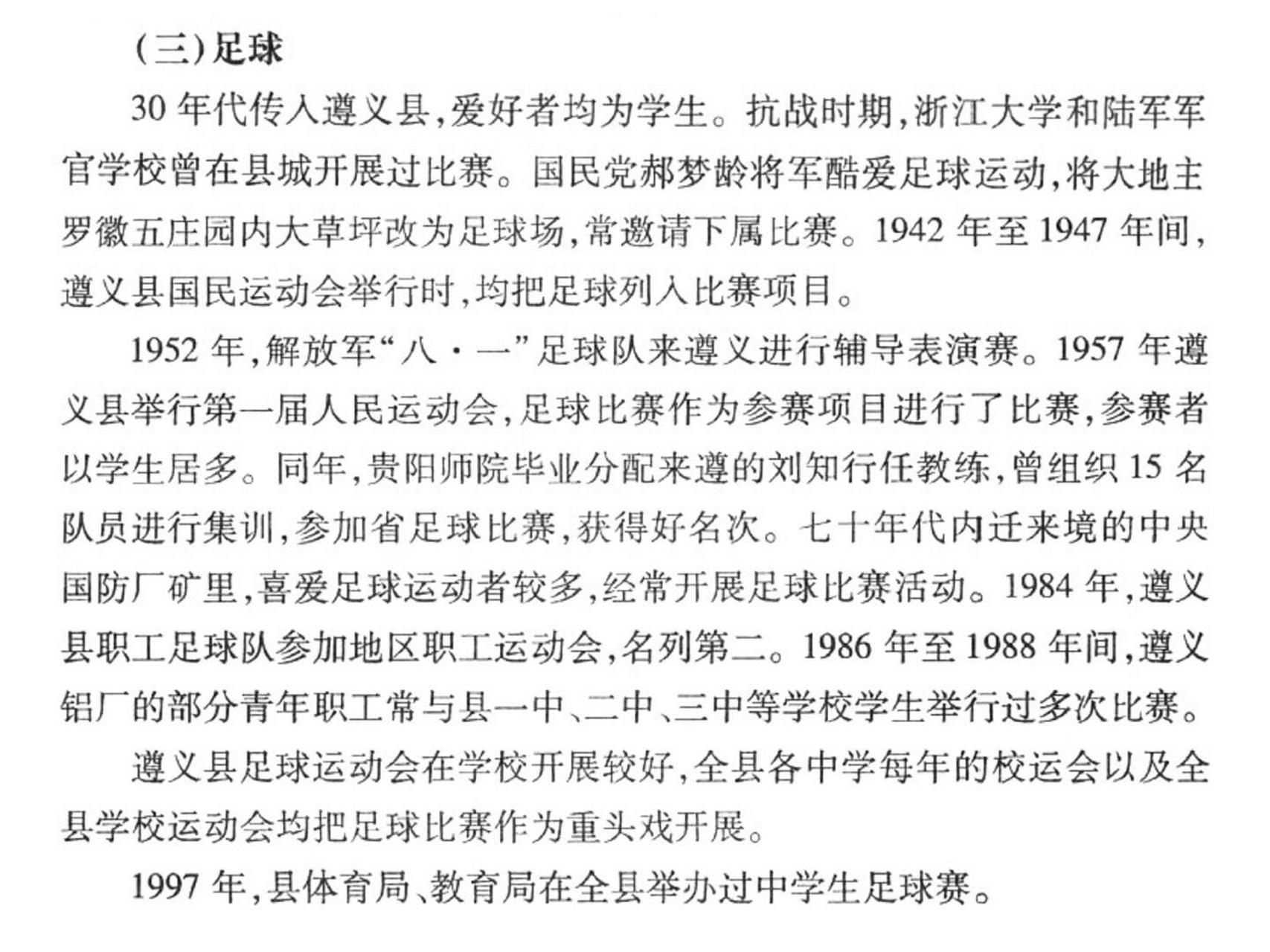 乐鱼app-包含退役球星专访：他们的足球故事与人生感悟的词条