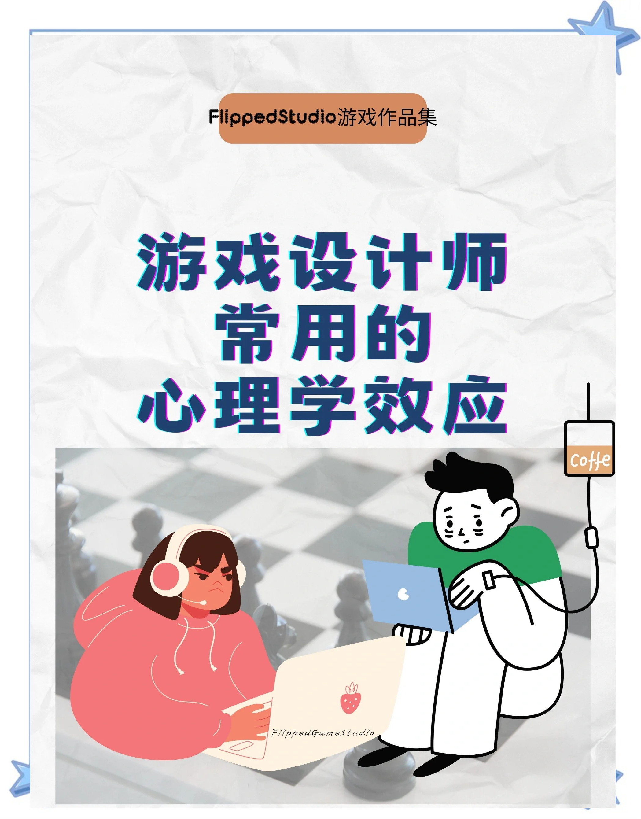 下载乐鱼体育APP-关于以人为本：关注电竞选手的心理健康和职业规划的信息