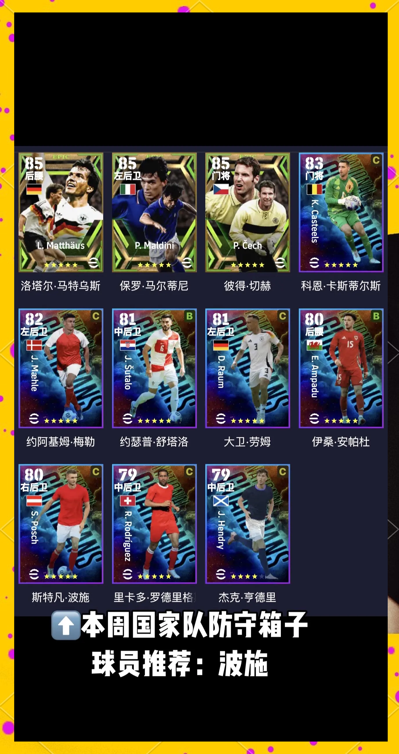 包含"国家队理念更新：培养全面型球员"的词条