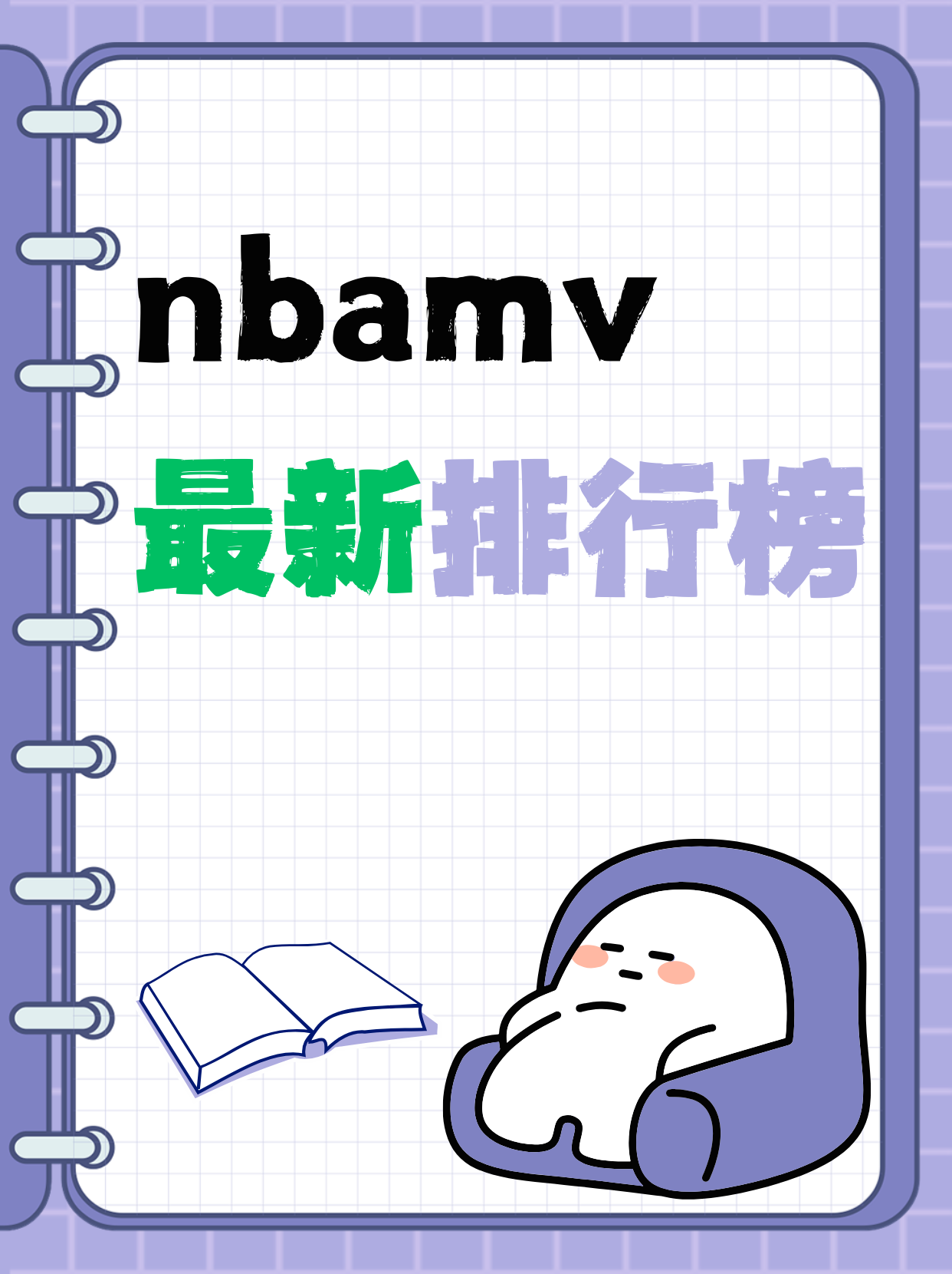 "MVP的真正含义：不只是数据的较量"的简单介绍