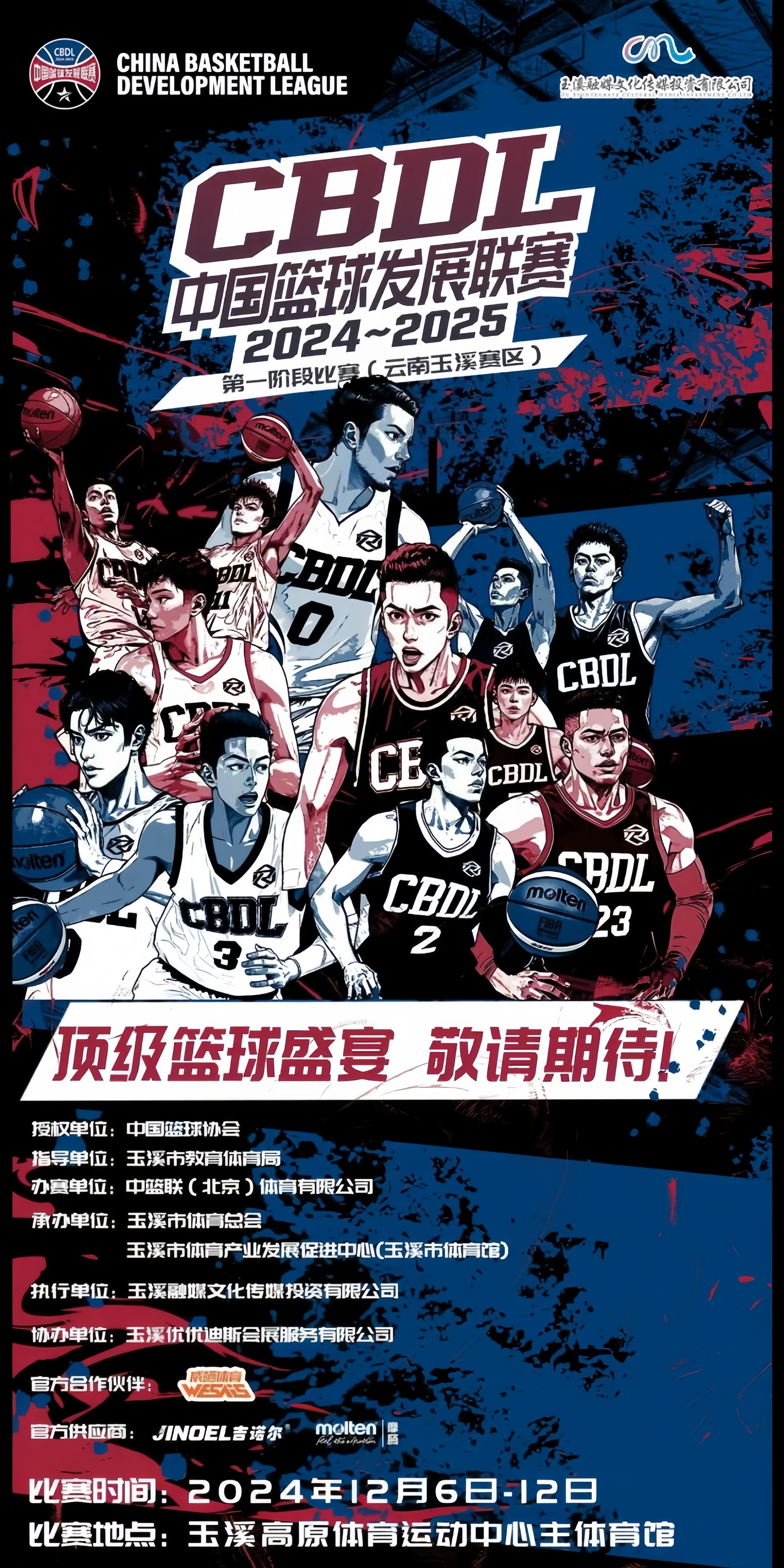 关于"国际赛场的拼搏精神，中国男篮的成长"的信息