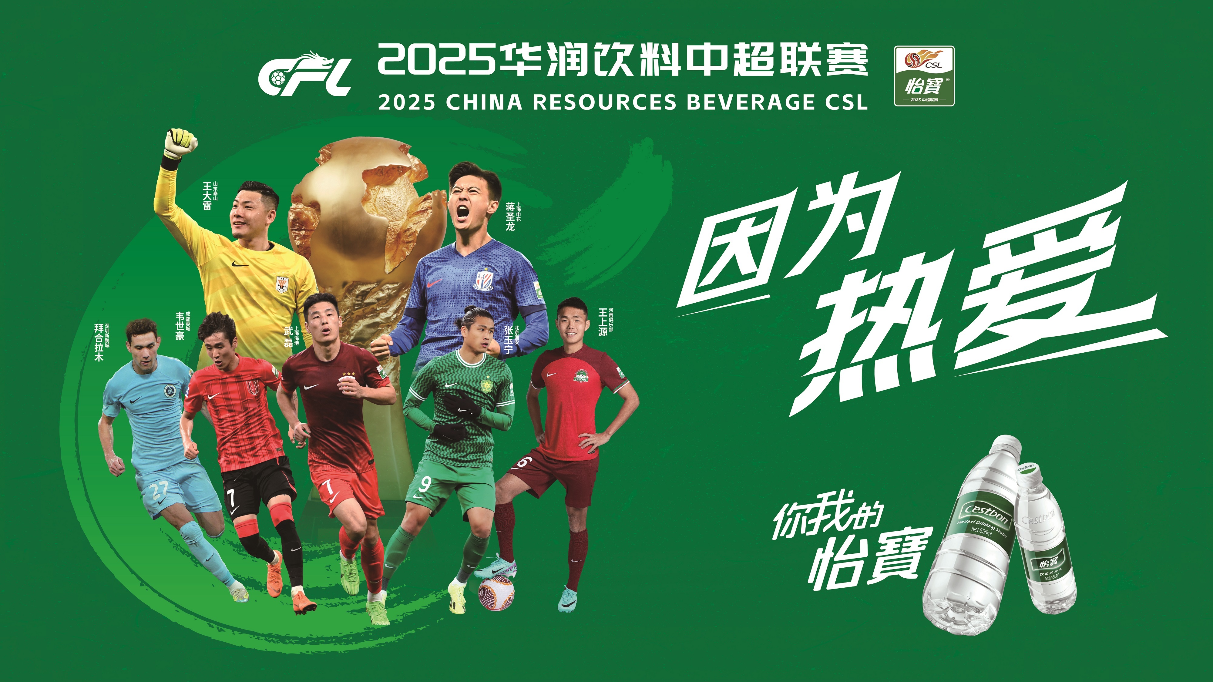 关于"中超外援的影响：如何改变球队文化"的信息