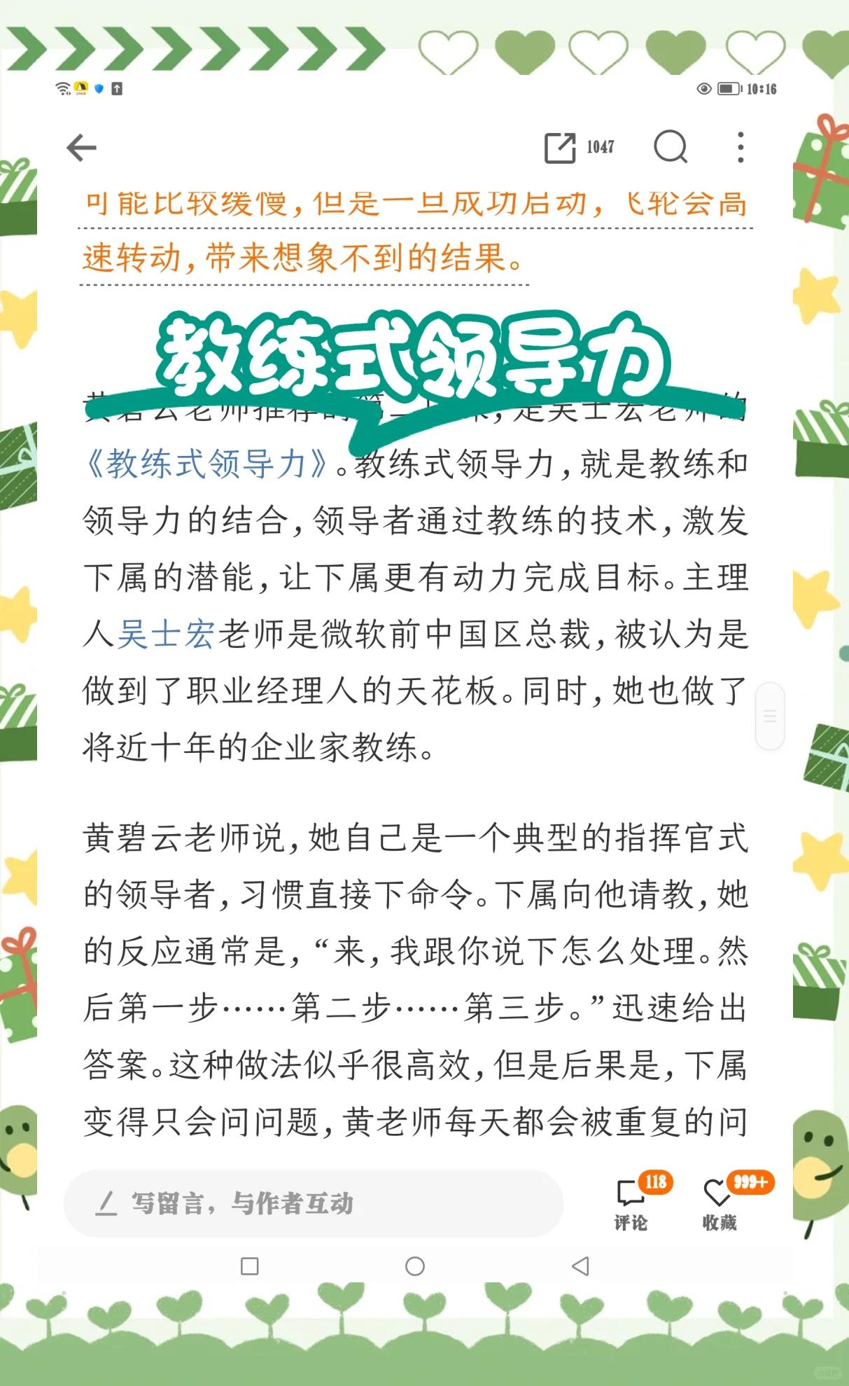 包含"最佳教练风格：不同战术的有效性分析"的词条