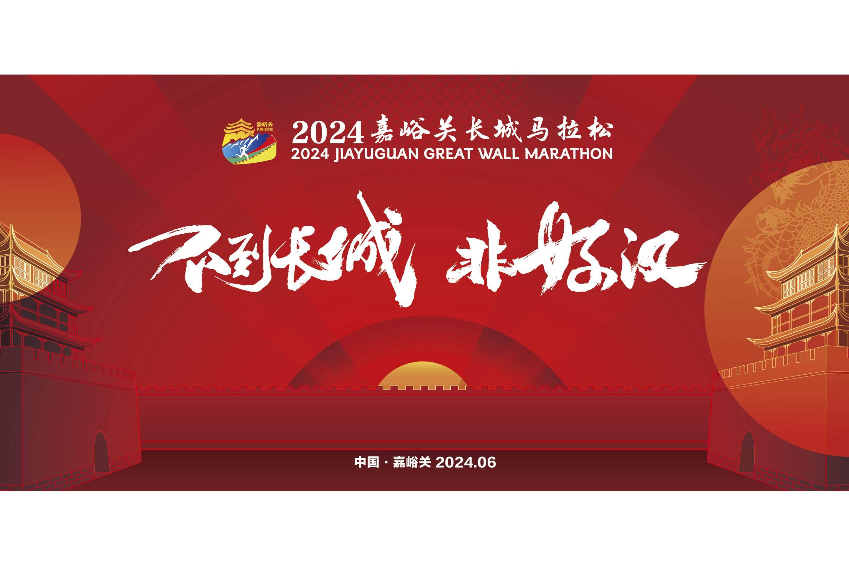 关于"国庆马拉松：奔跑在祖国的大好河山"的信息