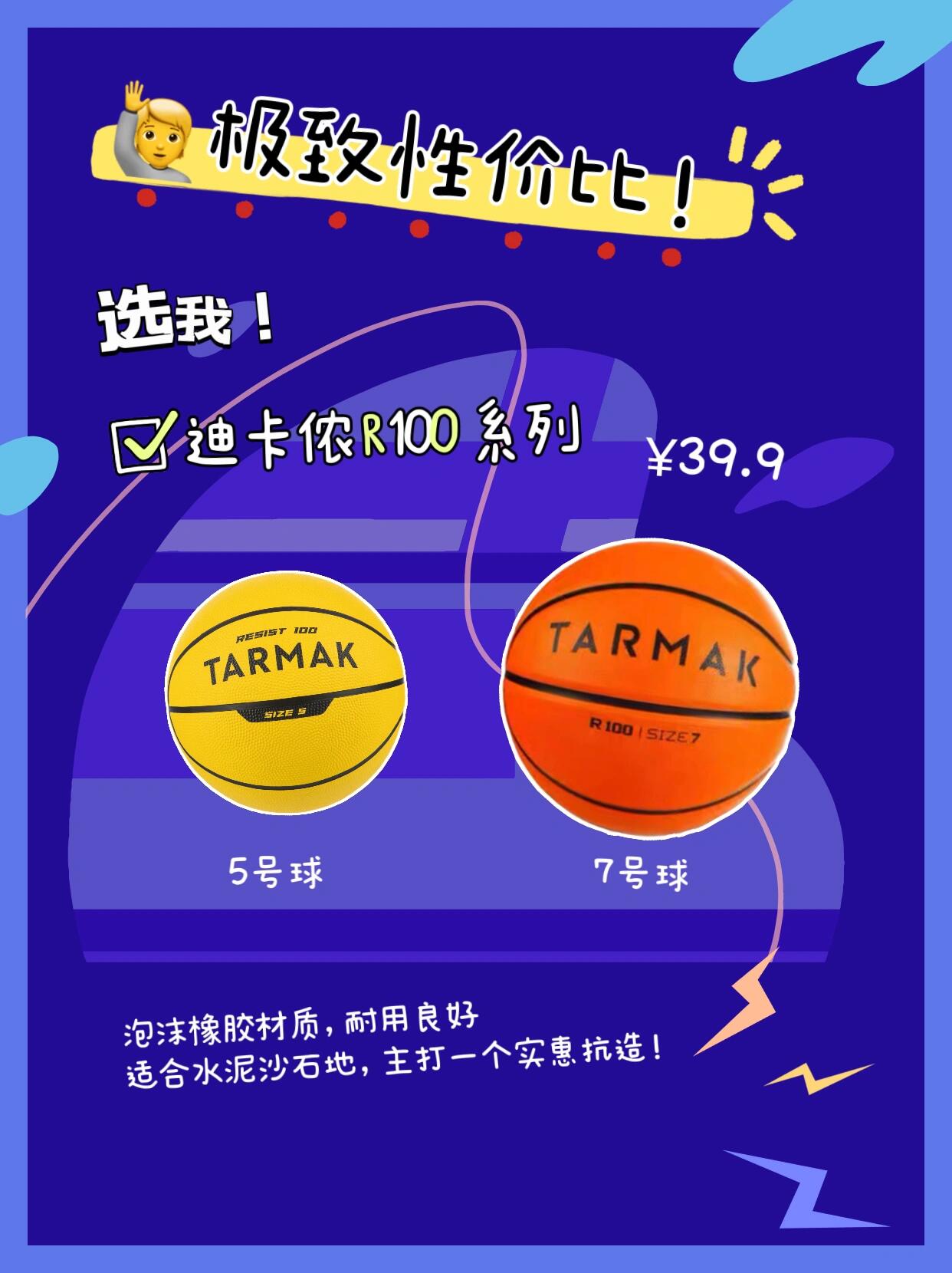 关于"大数据在篮球中的应用：技术对比赛的影响"的信息